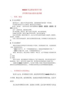 第四節課預習課件