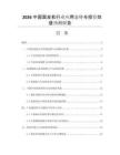 2026中國面皮機(jī)行業(yè)應(yīng)用態(tài)勢與投資效益預(yù)測報(bào)告