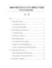 2026中國藥芯焊錫絲行業(yè)需求態(tài)勢及投資趨勢預(yù)測報告