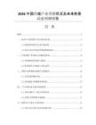 2026中國傳媒產(chǎn)業(yè)營銷狀況及未來前景動(dòng)態(tài)預(yù)測報(bào)告