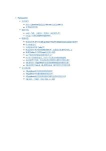 128道Python面試題