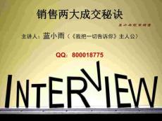三大思維模式之兩大成交秘訣
