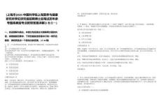 [上海市]2025中國(guó)科學(xué)院上海營(yíng)養(yǎng)與健康研究所李虹研究組招聘博士后筆試歷年參考題庫(kù)典型考點(diǎn)附帶答案詳解(3卷合一)