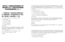 [衡東縣]2025湖南衡東縣政務(wù)服務(wù)中心招聘綜合窗口人員5人筆試歷年參考題庫(kù)典型考點(diǎn)附帶答案詳解(3卷合一)