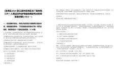 [龍灣區(qū)]2025浙江溫州龍灣區(qū)文廣旅體局招聘7人筆試歷年參考題庫典型考點(diǎn)附帶答案詳解(3卷合一)