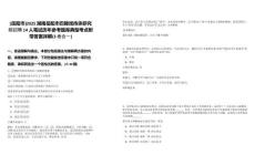 [岳陽(yáng)市]2025湖南岳陽(yáng)市巴陵戲傳承研究院招聘14人筆試歷年參考題庫(kù)典型考點(diǎn)附帶答案詳解(3卷合一)