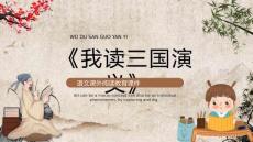 四大名著-三國演義 (13)