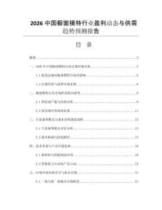 2026中國(guó)櫥窗模特行業(yè)盈利動(dòng)態(tài)與供需趨勢(shì)預(yù)測(cè)報(bào)告