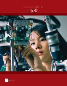 2025年東亞與太平洋地區經濟半年報-就業