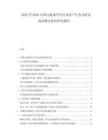 2025至2030中國(guó)云游戲平臺(tái)行業(yè)用戶行為分析及商業(yè)模式優(yōu)化研究報(bào)告