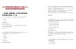 2025湖北石首市企事業(yè)單位人才引進(jìn)98人筆試歷年參考題庫附帶答案詳解