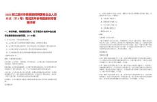 2025浙江溫州市泰順縣招聘國有企業(yè)人員核減（第2號）筆試歷年參考題庫附帶答案詳解