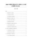2026中國狩獵聚光燈行業(yè)需求動態(tài)與投資前景預(yù)測報告