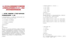 2025四川涼山州普格縣順祥汽車租賃有限公司面向社會考核聘用工作人員1人筆試歷年參考題庫附帶答案詳解