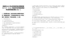 [鄒城市]2025年山東鄒城市助企攀登鄒魯英才引才（23人）筆試歷年參考題庫典型考點附帶答案詳解(3卷合一)