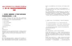 2025云南省滇中引水工程有限公司招聘94人（第一批）筆試歷年參考題庫附帶答案詳解