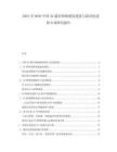 2025至2030中國(guó)5G通信網(wǎng)絡(luò)建設(shè)進(jìn)度與商用化進(jìn)程專項(xiàng)研究報(bào)告
