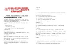 2025浙江金華永康市通捷交通工程服務(wù)有限公司（國企）招聘7人筆試歷年參考題庫附帶答案詳解