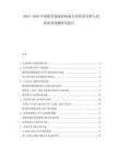 2025-2030中國隱形保濕粉底霜行業(yè)供需形勢與發(fā)展盈利預(yù)測研究報告