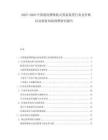 2025-2030中國溴化鋰吸收式熱泵裝置行業(yè)競爭格局及投資風(fēng)險(xiǎn)預(yù)警研究報(bào)告