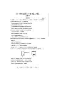 2025年安徽省利辛縣、渦陽縣初中學(xué)業(yè)考試八年級生物模擬試卷