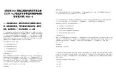 [慶安縣]2025黑龍江綏化市慶安縣事業(yè)單位招聘72人筆試歷年參考題庫典型考點附帶答案詳解(3卷合一)