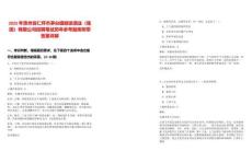 2025年貴州省仁懷市茅臺(tái)鎮(zhèn)糊涂酒業(yè)（集團(tuán)）有限公司招聘筆試歷年參考題庫附帶答案詳解
