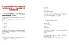 自貢市自流井區(qū)人民法院2025年面向社會公開招聘工作人員（一）筆試歷年參考題庫附帶答案詳解