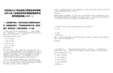 [河北省]2025河北省統(tǒng)計局事業(yè)單位招聘工作人員2名筆試歷年參考題庫典型考點(diǎn)附帶答案詳解(3卷合一)