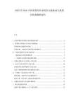2025至2030中國(guó)智慧燈桿系統(tǒng)多功能集成與投資回收期測(cè)算報(bào)告