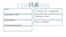 培訓課件 -如何量化流程價值-流程系列直播分享（二）