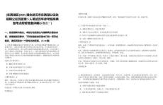 [東西湖區(qū)]2025湖北武漢市東西湖公證處招聘公證員助理5人筆試歷年參考題庫典型考點附帶答案詳解(3卷合一)
