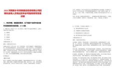 2025河南新鄉(xiāng)市鄭新建設(shè)投資有限公司招聘擬錄用人員筆試歷年參考題庫附帶答案詳解