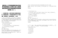 [康樂縣]2025年甘肅臨夏康樂縣生態(tài)及地質(zhì)災(zāi)害避險搬遷工作領(lǐng)導(dǎo)小組辦公室招聘臨時性筆試歷年參考題庫典型考點附帶答案詳解(3卷合一)