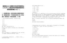 [福貢縣]2025云南怒江州生態(tài)環(huán)境局貢山分局招聘2人筆試歷年參考題庫典型考點附帶答案詳解(3卷合一)