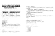 [泗水縣]2025山東濟寧市泗水縣事業(yè)單位急需緊缺人才引進29人筆試歷年參考題庫典型考點附帶答案詳解(3卷合一)