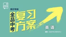 專題09　動詞的時態(tài)和語態(tài)