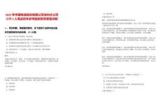 2025年中國電信股份有限公司池州分公司招聘5人筆試歷年參考題庫附帶答案詳解