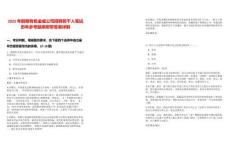 2025年銅陵有色金威公司招聘若干人筆試歷年參考題庫附帶答案詳解