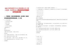 2025云南省滇中引水工程有限公司二期工程第一批招聘62人筆試歷年參考題庫附帶答案詳解版