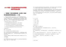 2025中國一汽校園招聘筆試歷年參考題庫附帶答案詳解版