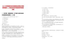 2025江蘇南通市啟東港城物業(yè)有限公司招聘駕駛員1人筆試歷年參考題庫附帶答案詳解