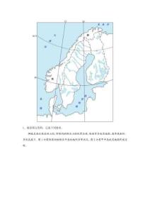 專題訓(xùn)練2：挪威