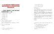 2025浙江建德市部分市屬?lài)?guó)有企業(yè)及單位輔助性崗位招聘工作人員筆試歷年參考題庫(kù)附帶答案詳解