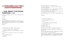 2025湖北英山縣規(guī)模以上企業(yè)人才招聘80人筆試歷年參考題庫(kù)附帶答案詳解