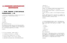 2025招商局集團博士后招收筆試歷年參考題庫附帶答案詳解