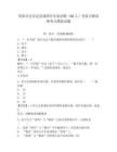 資陽市安岳縣縣屬國有企業(yè)招聘（33人）考前自測高頻考點模擬試題及答案詳解（易錯題）