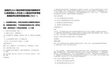 [安陸市]2025湖北孝感市安陸市融媒體中心急需緊缺人才引進8人筆試歷年參考題庫典型考點附帶答案詳解(3卷合一)