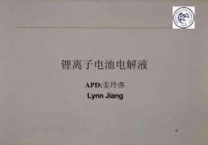 鋰離子電池電解液