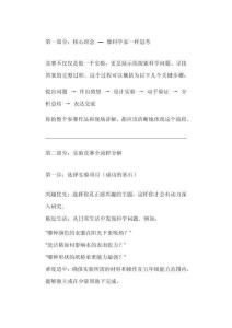 五年級(jí)科學(xué)實(shí)驗(yàn)競(jìng)賽講解